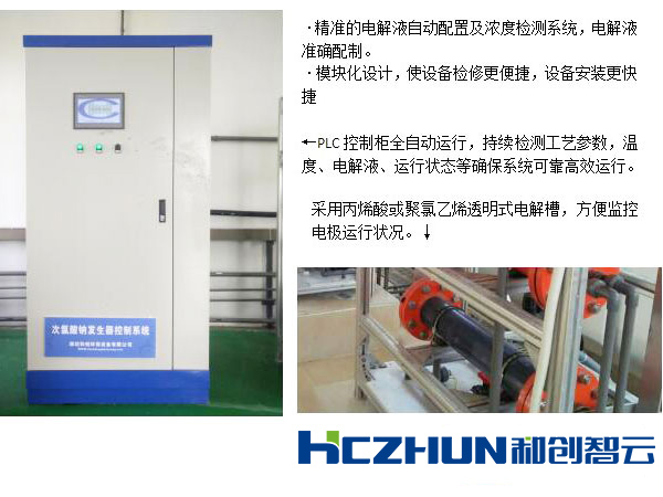 精準(zhǔn)的電解液自動(dòng)配置及濃度檢測(cè)系統(tǒng)，電解液準(zhǔn)確配制